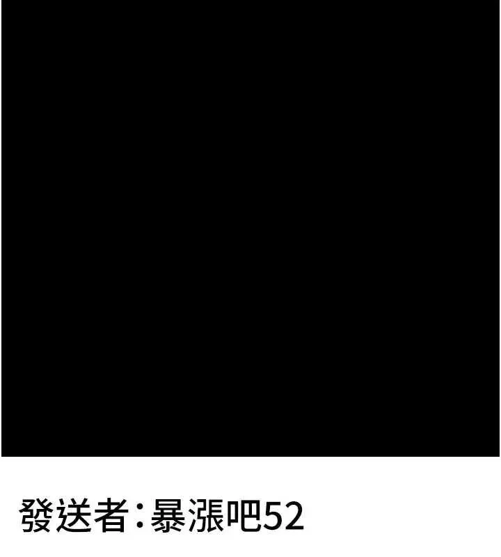 拜脱拜脱App 第42話-調教色情直播主 第90页