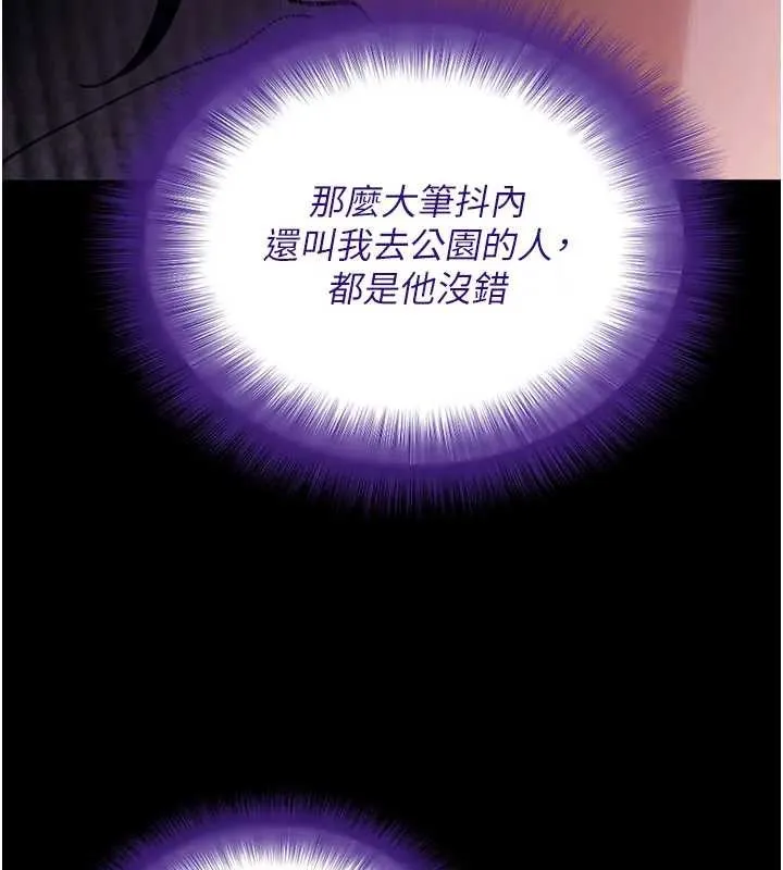 拜脱拜脱App 第42話-調教色情直播主 第168页