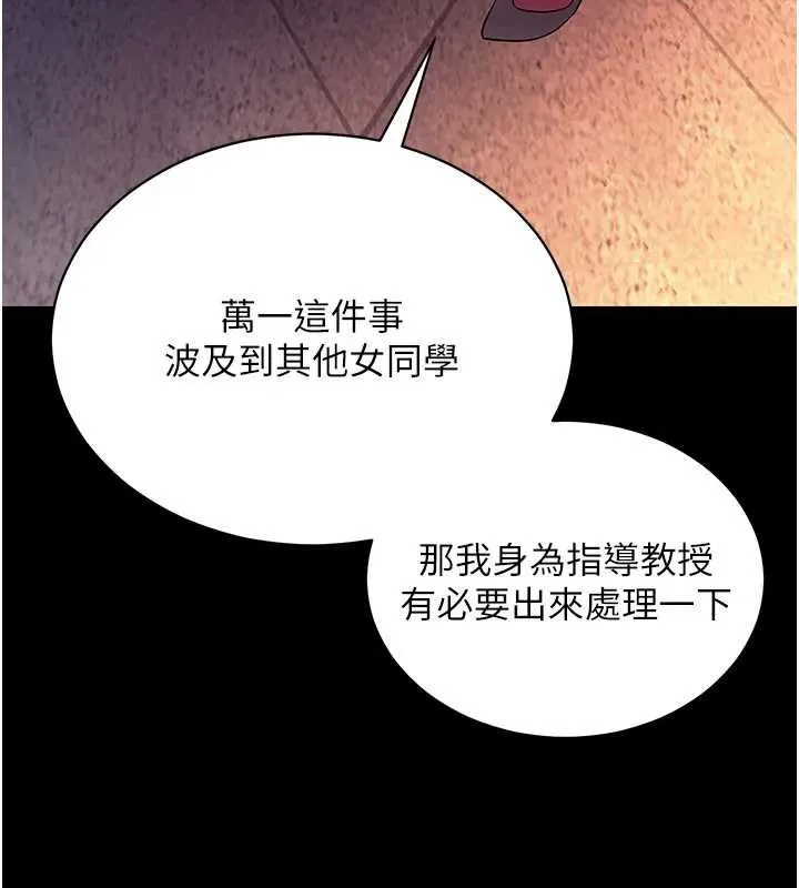 拜脱拜脱App 第42話-調教色情直播主 第149页