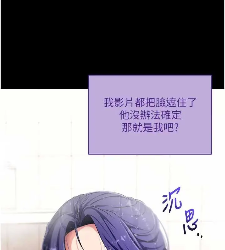 拜脱拜脱App 第42話-調教色情直播主 第63页
