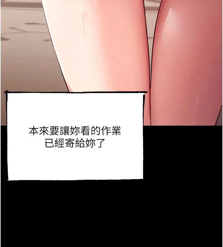 拜脱拜脱App 第42話-調教色情直播主 第82页