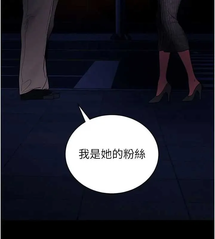 拜脱拜脱App 第42話-調教色情直播主 第164页