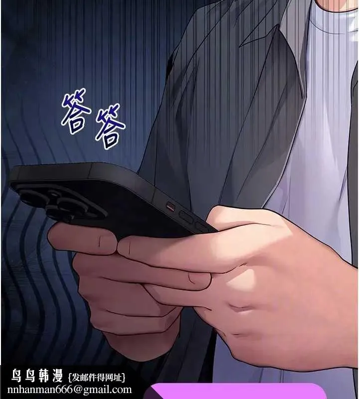 拜脱拜脱App 第42話-調教色情直播主 第94页