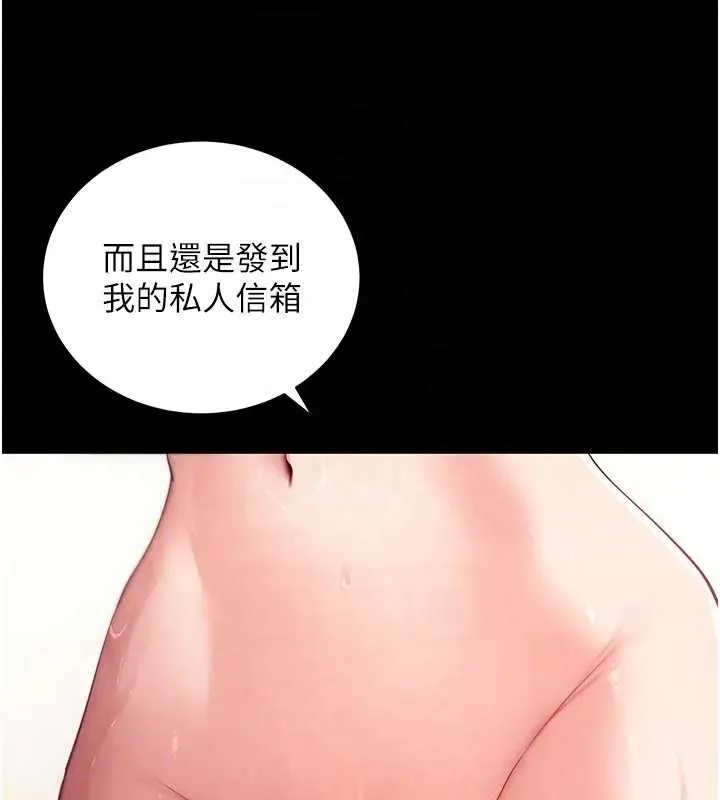 拜脱拜脱App 第42話-調教色情直播主 第86页