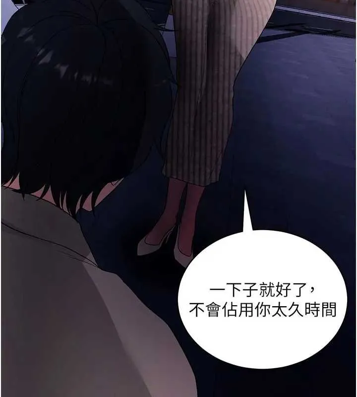 拜脱拜脱App 第42話-調教色情直播主 第140页