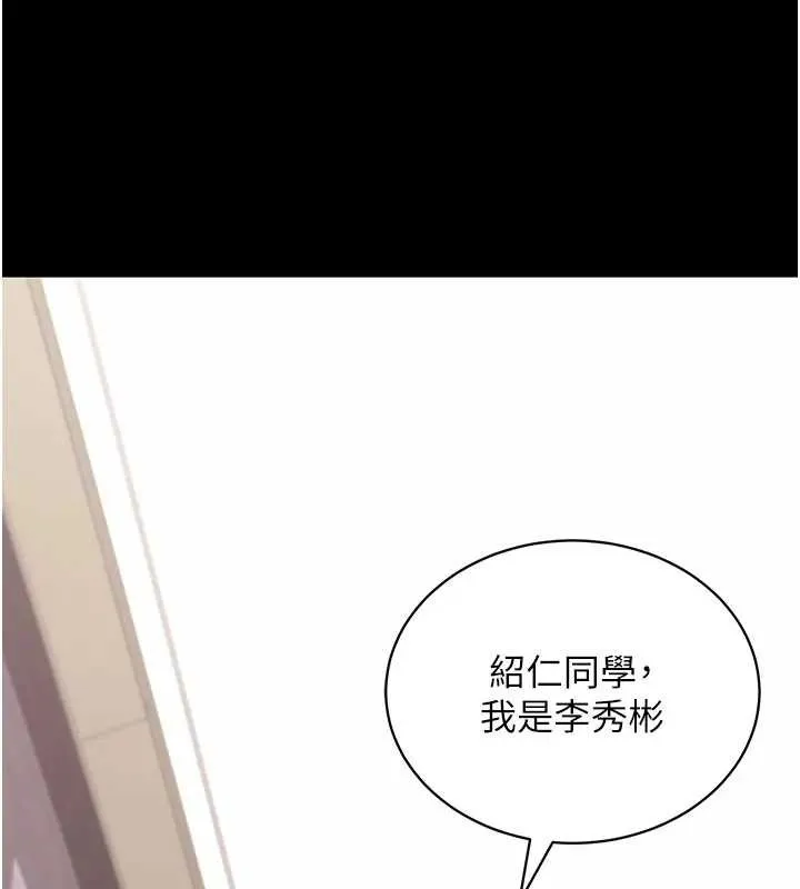 拜脱拜脱App 第42話-調教色情直播主 第115页