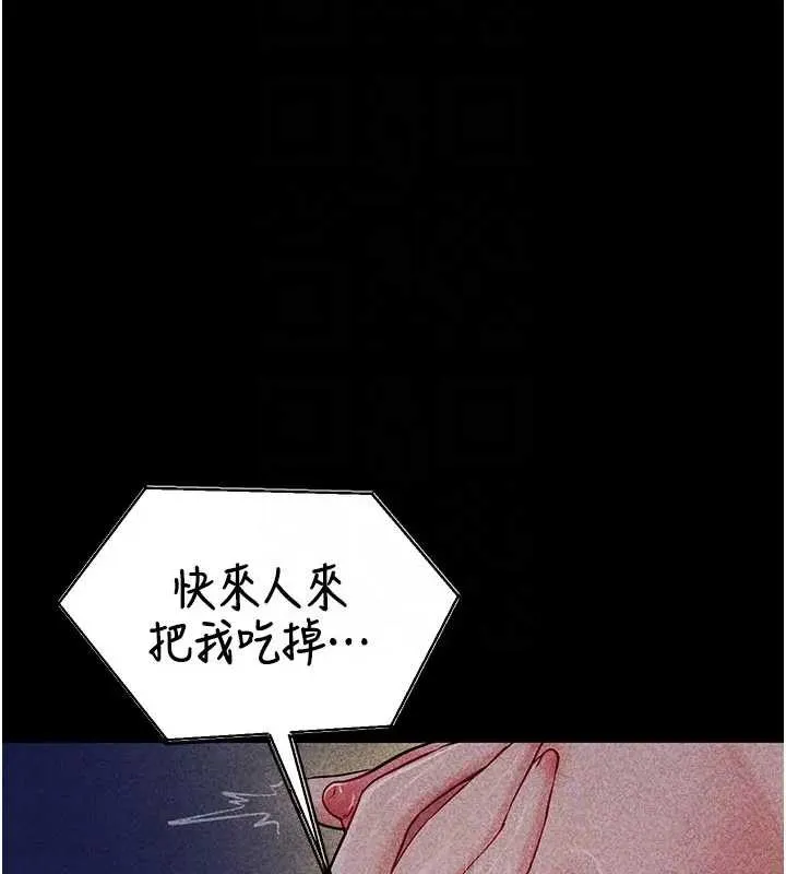 拜脱拜脱App 第42話-調教色情直播主 第20页
