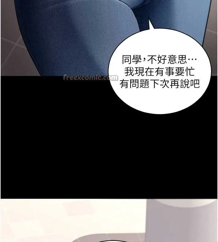 拜脱拜脱App 第42話-調教色情直播主 第39页