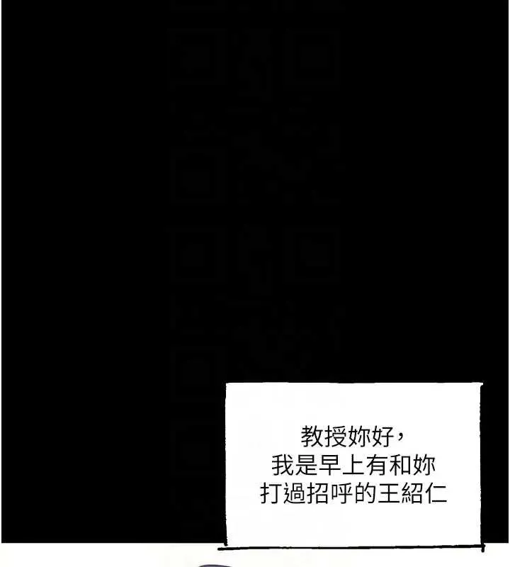 拜脱拜脱App 第42話-調教色情直播主 第79页