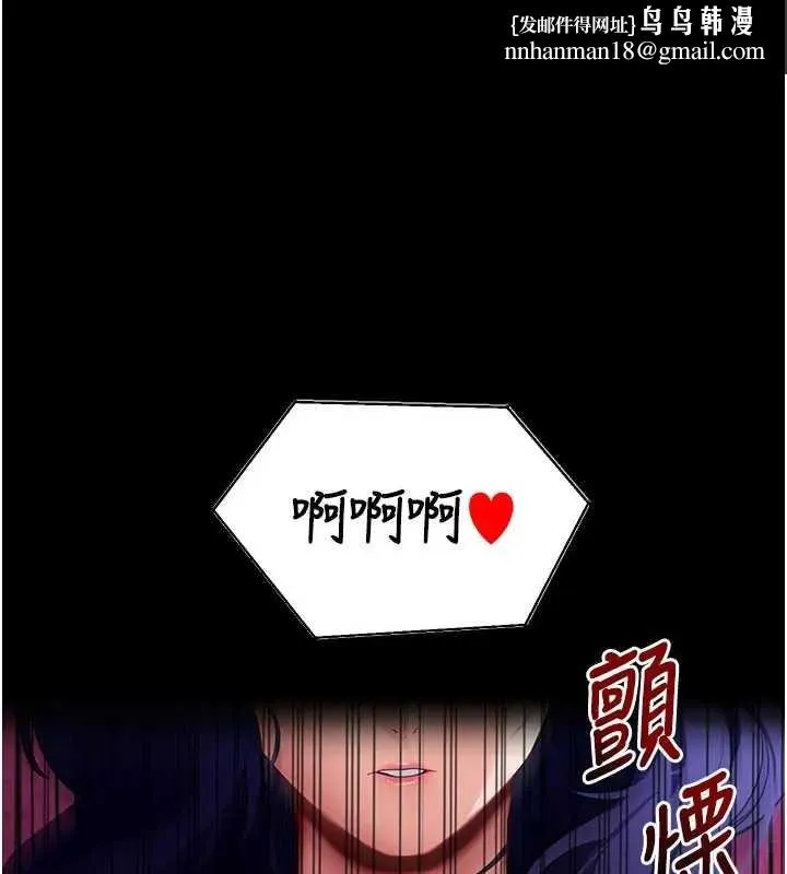 拜脱拜脱App 第42話-調教色情直播主 第1页