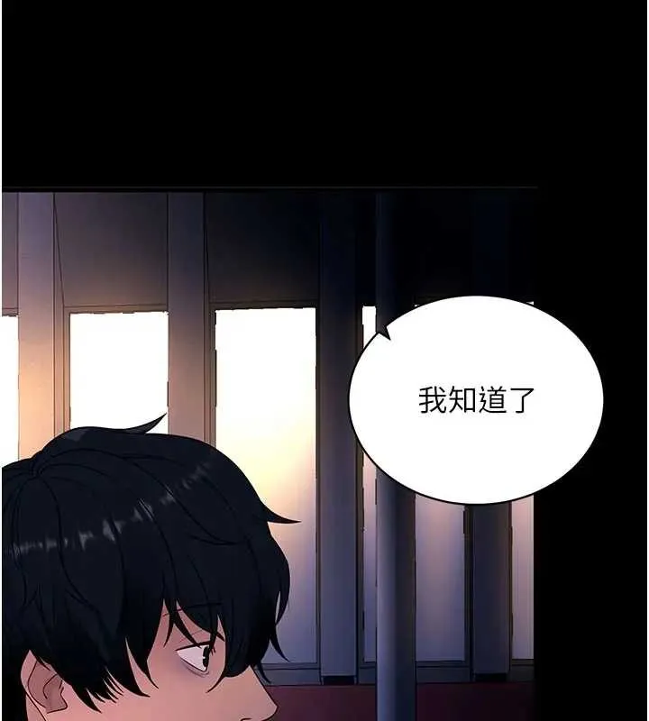 拜脱拜脱App 第42話-調教色情直播主 第176页