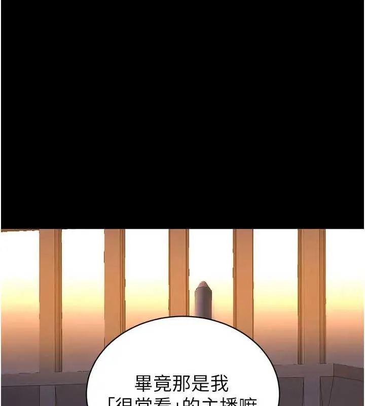 拜脱拜脱App 第42話-調教色情直播主 第162页