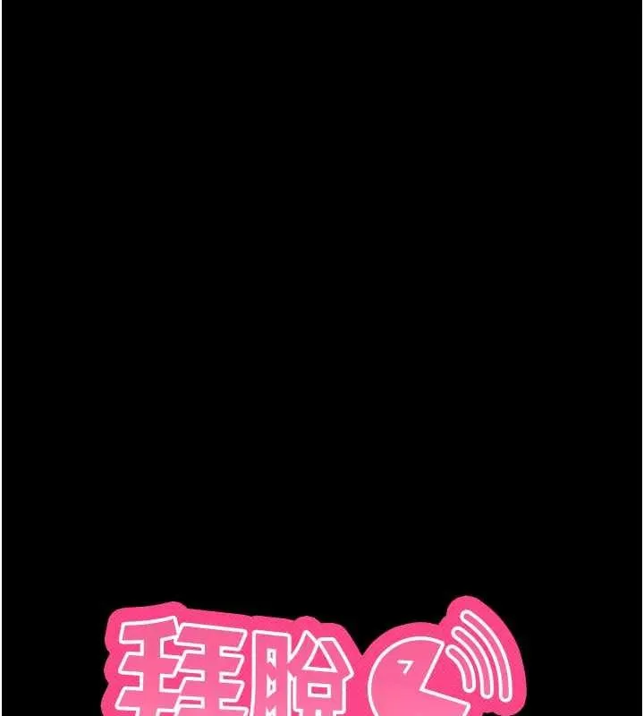 拜脱拜脱App 第42話-調教色情直播主 第11页
