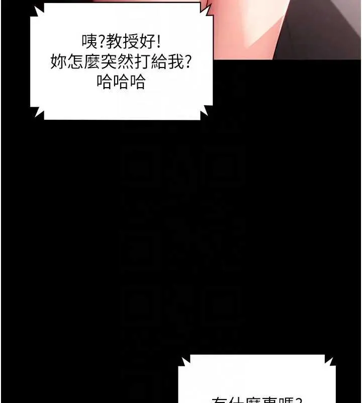 拜脱拜脱App 第42話-調教色情直播主 第118页