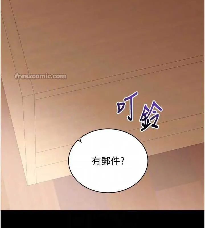 拜脱拜脱App 第42話-調教色情直播主 第78页