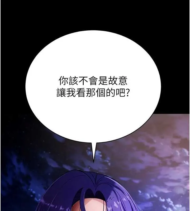 拜脱拜脱App 第42話-調教色情直播主 第153页