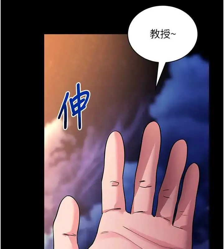 拜脱拜脱App 第42話-調教色情直播主 第132页