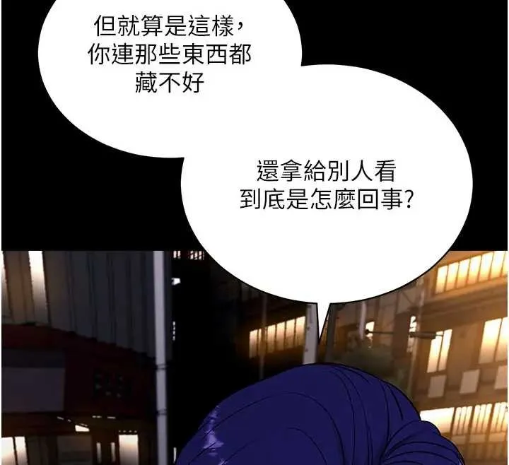 拜脱拜脱App 第42話-調教色情直播主 第146页