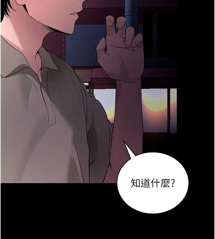 拜脱拜脱App 第42話-調教色情直播主 第177页