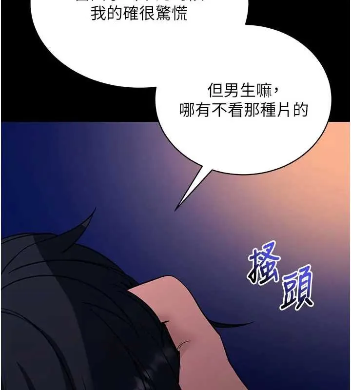 拜脱拜脱App 第42話-調教色情直播主 第157页