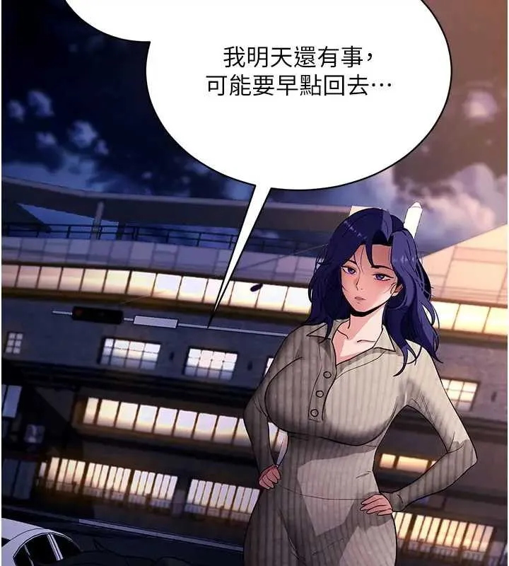 拜脱拜脱App 第42話-調教色情直播主 第139页