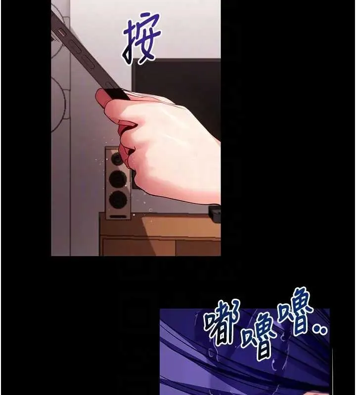 拜脱拜脱App 第42話-調教色情直播主 第111页
