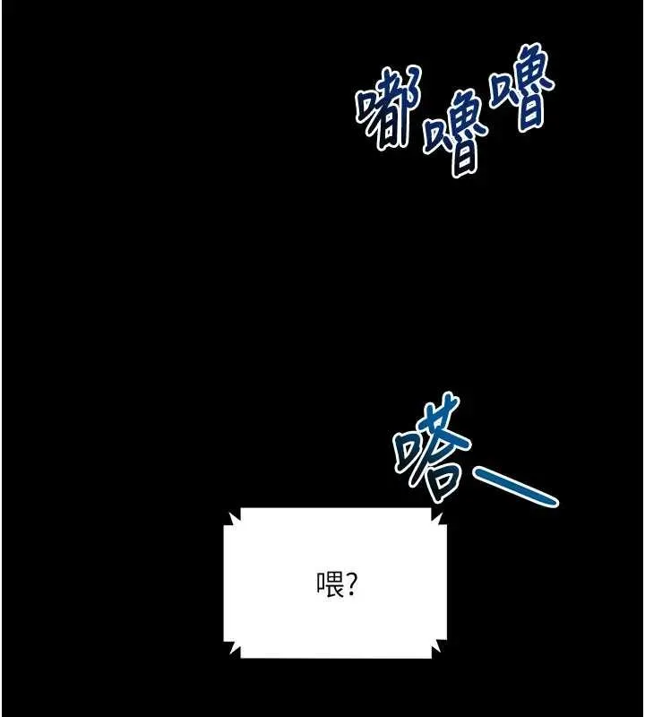 拜脱拜脱App 第42話-調教色情直播主 第114页