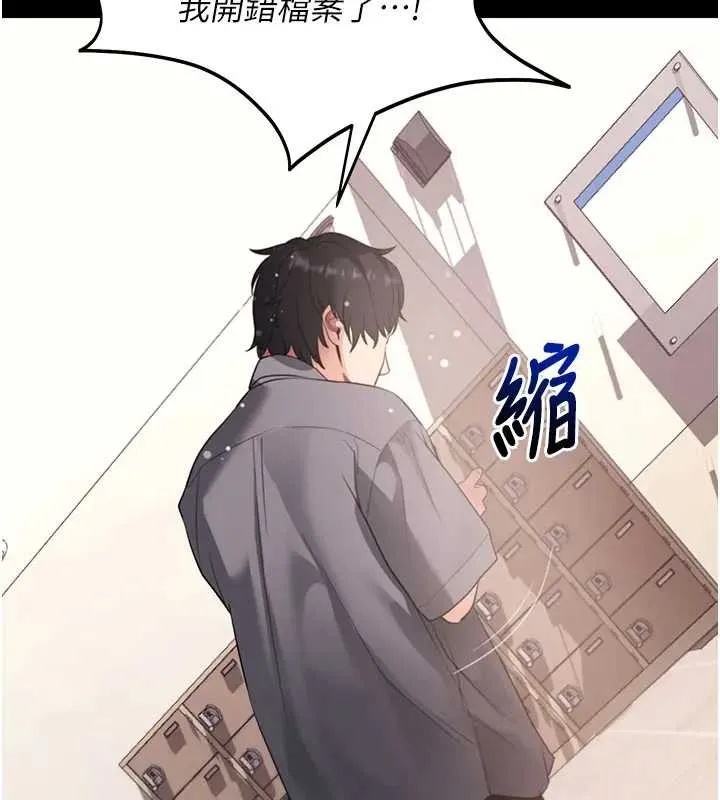 拜脱拜脱App 第42話-調教色情直播主 第27页
