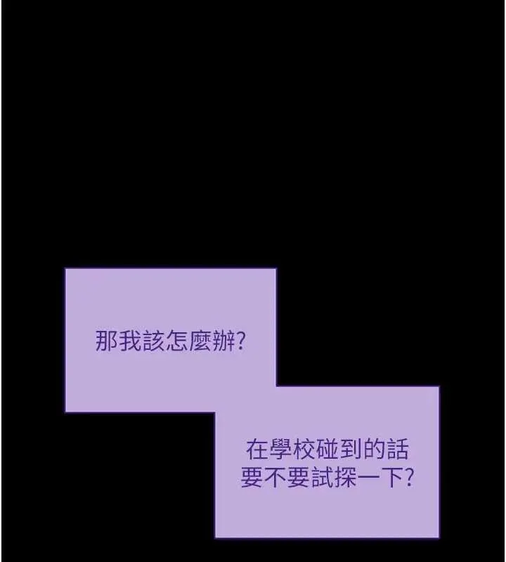 拜脱拜脱App 第42話-調教色情直播主 第70页