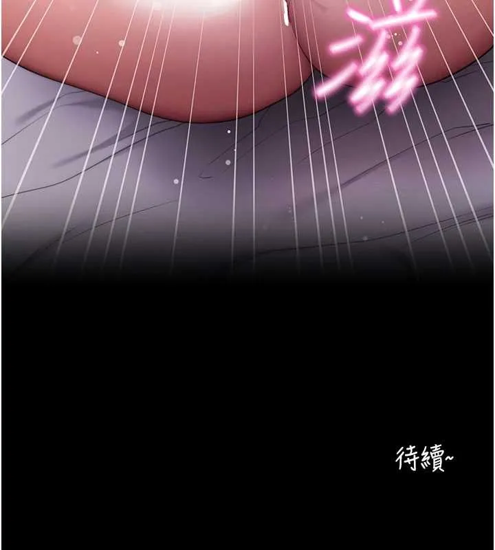拜脱拜脱App 第44話-這感覺&hellip;難道妳是第一次? 第178页