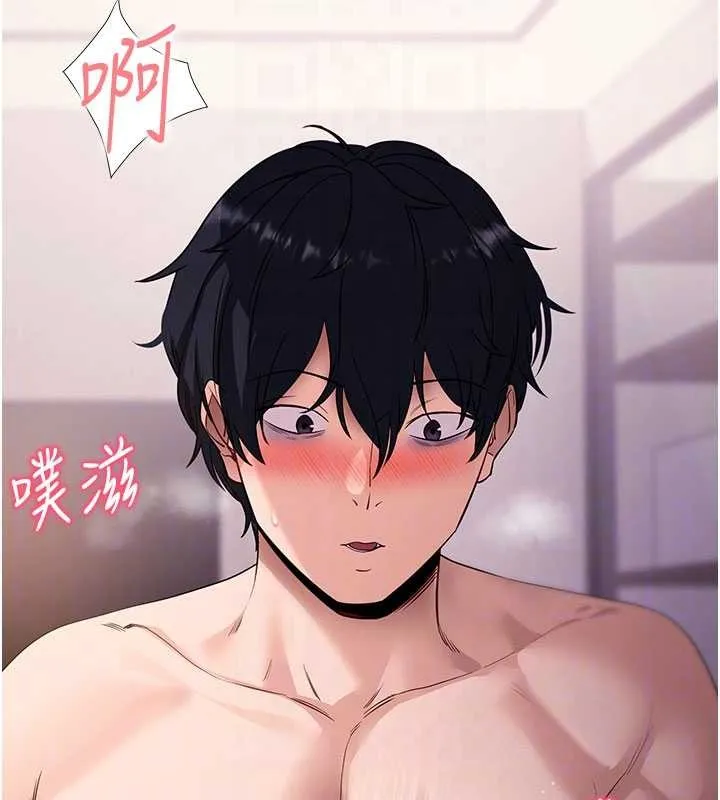 拜脱拜脱App 第44話-這感覺&hellip;難道妳是第一次? 第103页