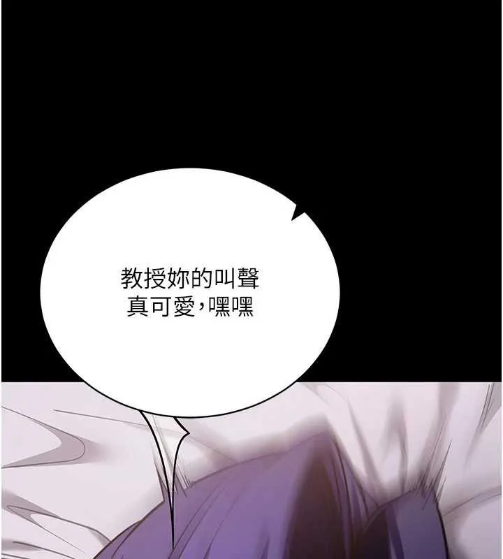 拜脱拜脱App 第44話-這感覺&hellip;難道妳是第一次? 第160页