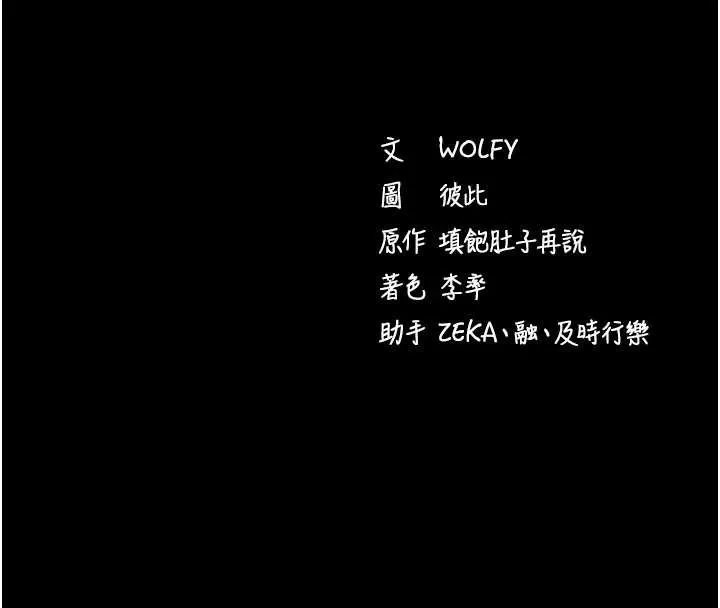 拜脱拜脱App 第44話-這感覺&hellip;難道妳是第一次? 第179页