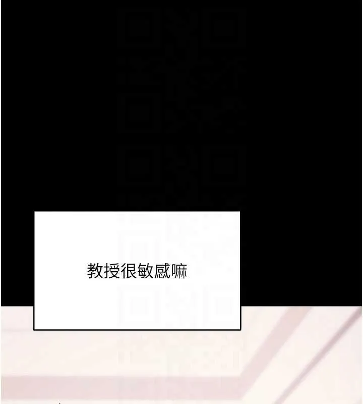 拜脱拜脱App 第44話-這感覺&hellip;難道妳是第一次? 第102页