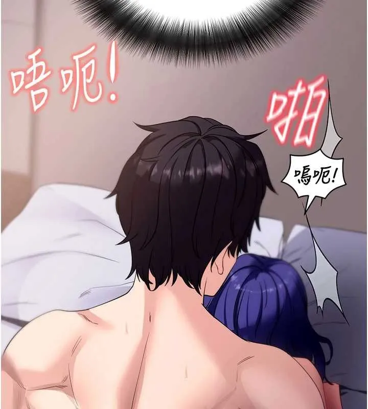 拜脱拜脱App 第44話-這感覺&hellip;難道妳是第一次? 第137页