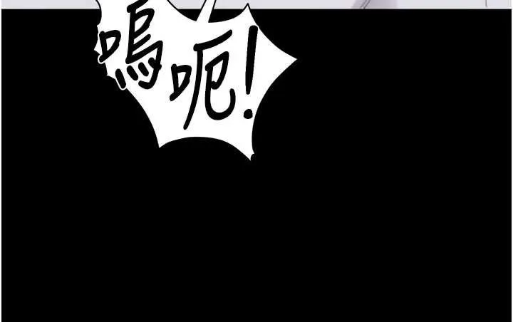 拜脱拜脱App 第44話-這感覺&hellip;難道妳是第一次? 第101页