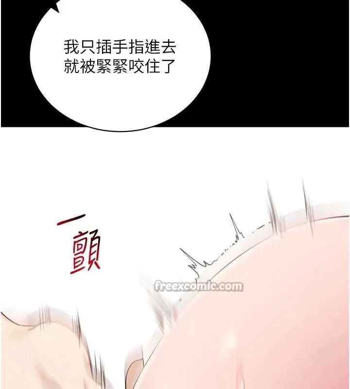 拜脱拜脱App 第44話-這感覺&hellip;難道妳是第一次? 第84页