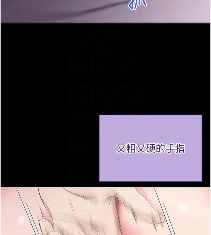 拜脱拜脱App 第44話-這感覺&hellip;難道妳是第一次? 第88页