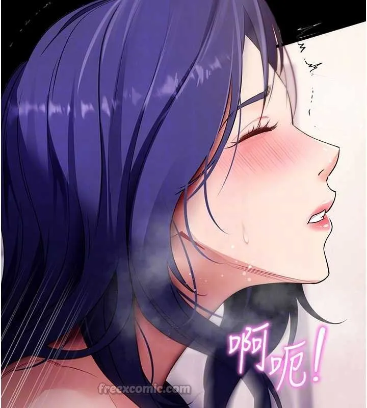 拜脱拜脱App 第44話-這感覺&hellip;難道妳是第一次? 第111页