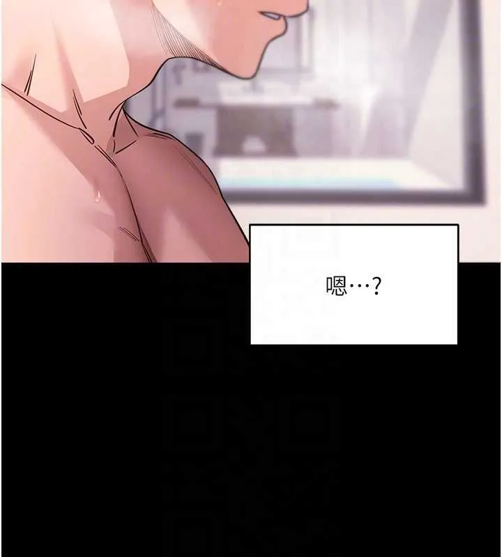 拜脱拜脱App 第44話-這感覺&hellip;難道妳是第一次? 第124页