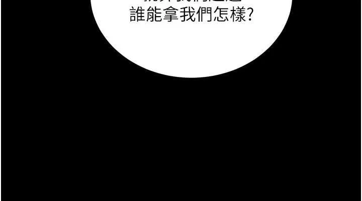 拜脱拜脱App 第44話-這感覺&hellip;難道妳是第一次? 第26页