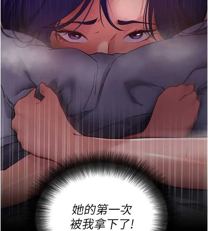 拜脱拜脱App 第44話-這感覺&hellip;難道妳是第一次? 第150页