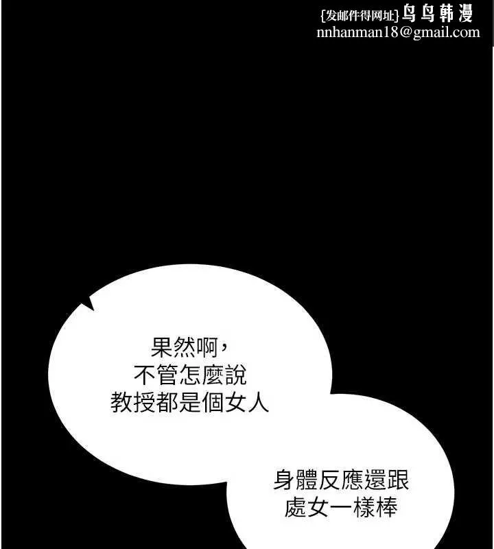 拜脱拜脱App 第44話-這感覺&hellip;難道妳是第一次? 第1页