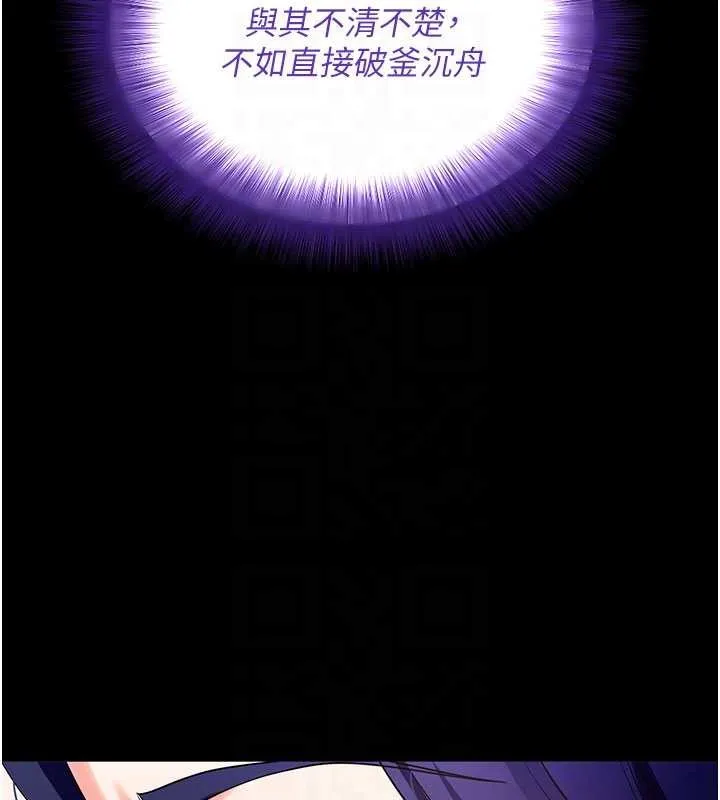 拜脱拜脱App 第44話-這感覺&hellip;難道妳是第一次? 第35页