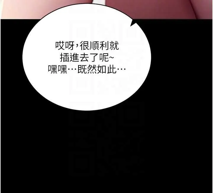 拜脱拜脱App 第44話-這感覺&hellip;難道妳是第一次? 第119页