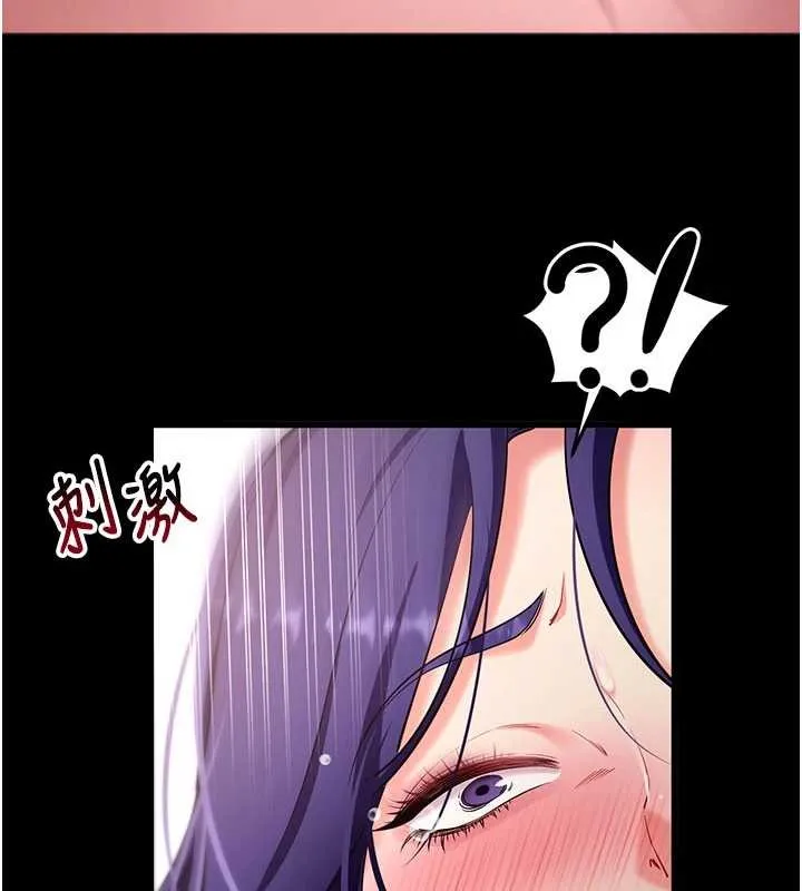 拜脱拜脱App 第44話-這感覺&hellip;難道妳是第一次? 第173页