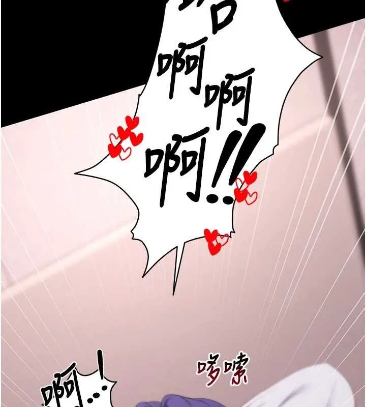 拜脱拜脱App 第44話-這感覺&hellip;難道妳是第一次? 第176页