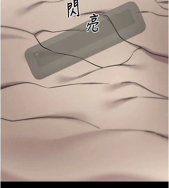 拜脱拜脱App 第44話-這感覺&hellip;難道妳是第一次? 第58页