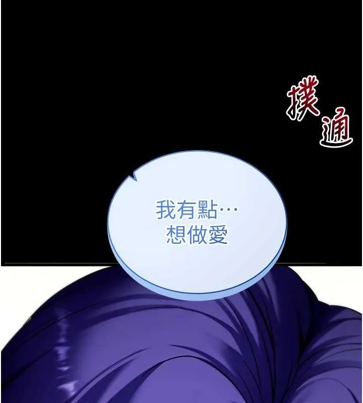 拜脱拜脱App 第44話-這感覺&hellip;難道妳是第一次? 第7页