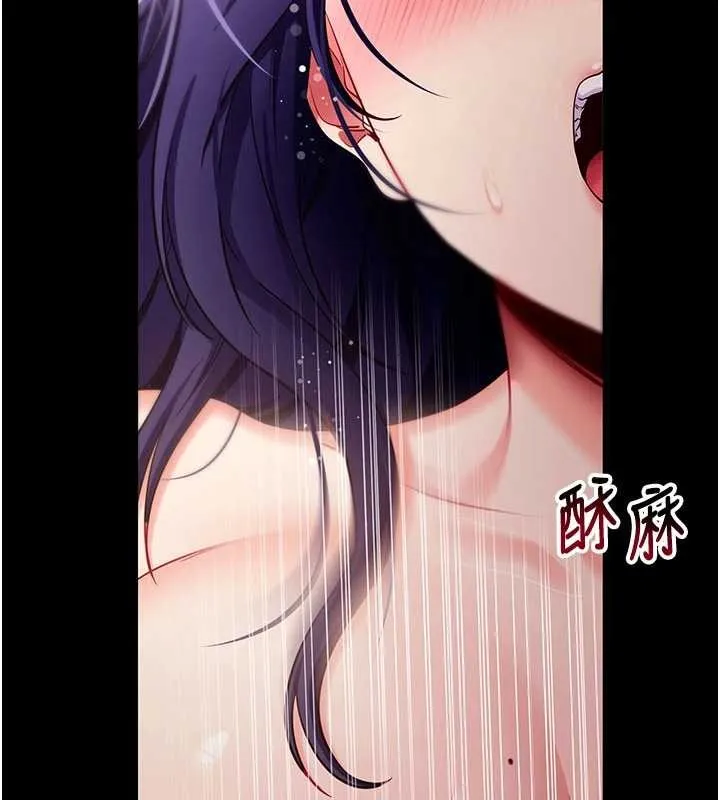 拜脱拜脱App 第44話-這感覺&hellip;難道妳是第一次? 第174页